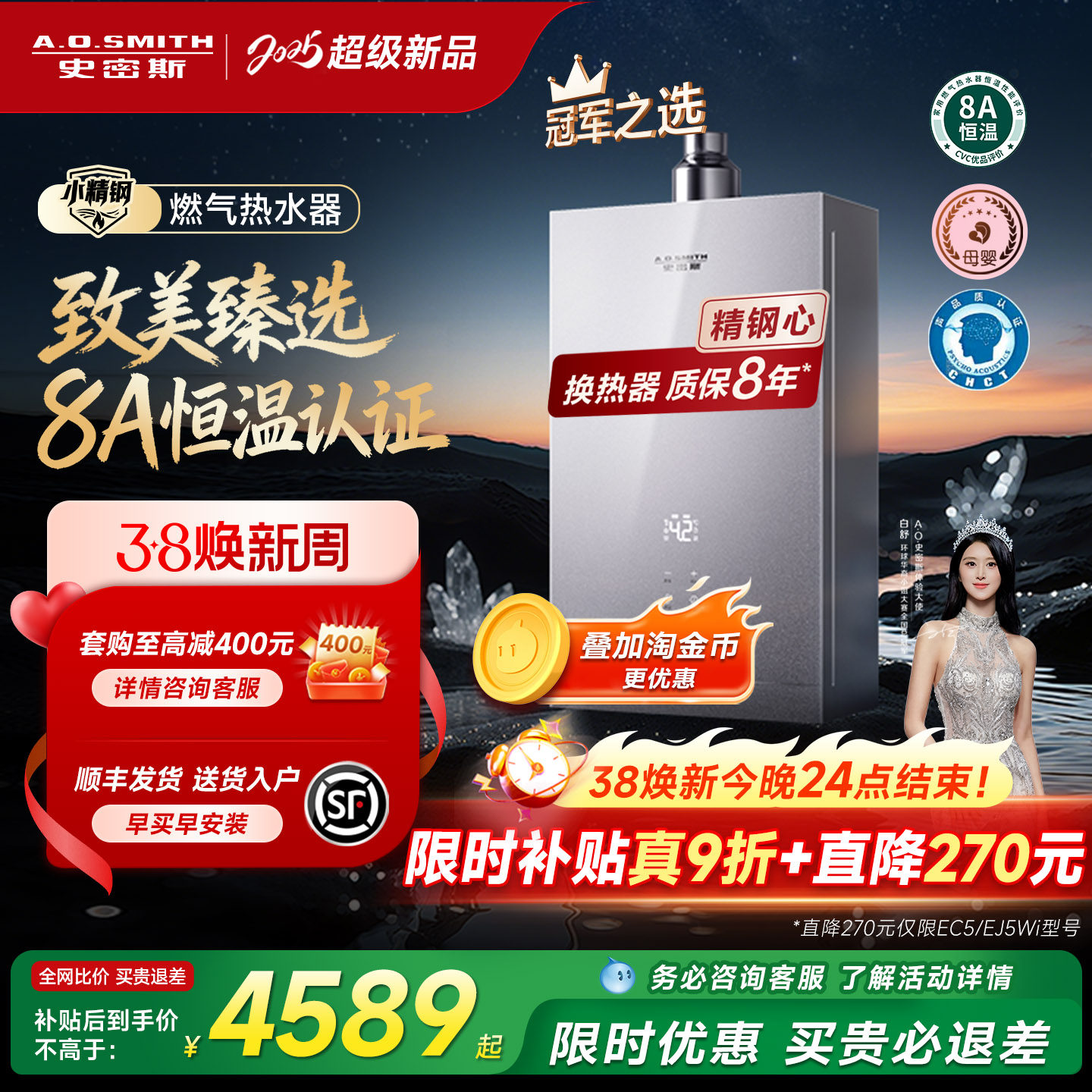 【新品小精钢EC5】AO史密斯燃气热水器防眩玻璃面板静音EJ5Wi/BJS