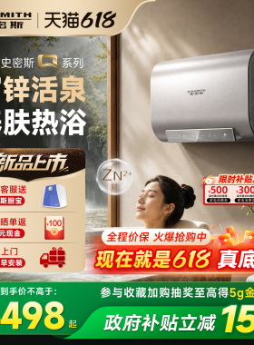 新品AO史密斯家用电热水器小锌机60/80升Q系列EQHSPLUS富锌阻垢