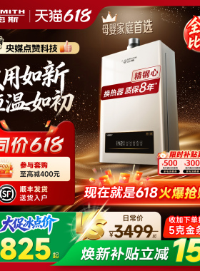 【全能爆款】AO史密斯小精钢燃气热水器13/16升EC3恒温EC5/EJ5Wi
