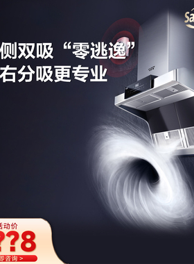 【门店在售】AO史密斯AI-LiNK顶侧双吸油烟机左右分吸易清洁Q5AWi