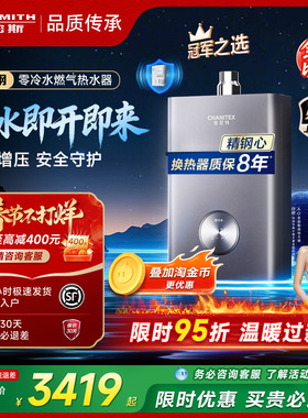 【精钢零冷水】ao史密斯佳尼特燃气热水器16升智能TJD/小体积TJS5