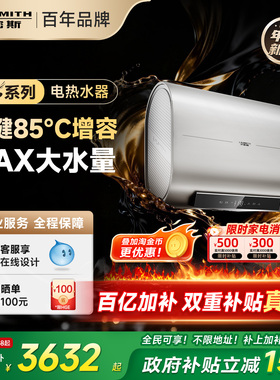 国补AO史密斯电热水器60/80升MS纤薄双胆智能超薄节能卫生间家用