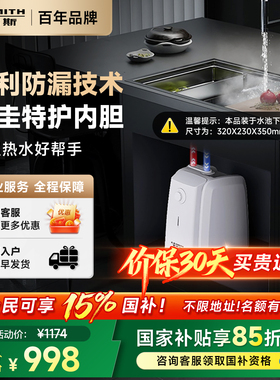 AO史密斯热水器厨宝家用台下上出水速热厨宝6L升6C2一级能效