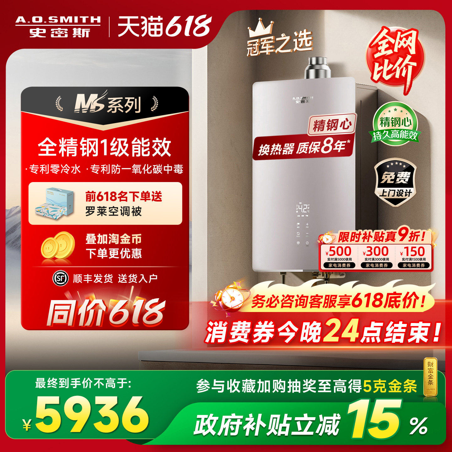 [MS系列]AO史密斯精钢零冷水BJEWi燃气热水器16升1级能效恒温安全