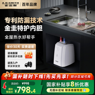 AO史密斯热水器厨宝家用台下上出水速热小厨宝6L升EWH 6C2