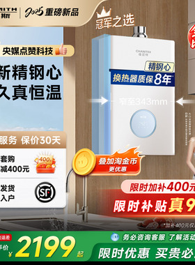 【小精钢TCA1】AO史密斯佳尼特高性价比13/16升燃气热水器TC1升级