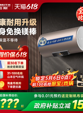 国补AO史密斯电热水器60/80升ED3免换镁棒速热洗澡100升ED8大容量