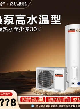 【门店在售】AO史密斯家用200升空气能热水器落地热泵HPA-50C1.0B
