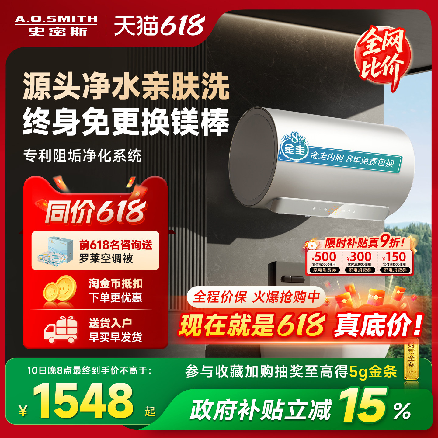 全网热销专利源头净肤洗电热水器