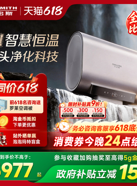 [新品]AO史密斯佳尼特金圭银河电热水器60/80升HT5恒温智能净肤洗