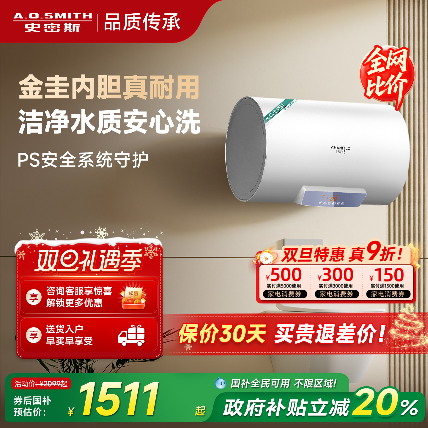 [国补20%]AO史密斯佳尼特电热水器60/80升JC0金圭3KW速热长效保温