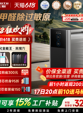 【补贴15%】AO史密斯空气净化器黑魔方家用除甲醛宠物净化机950