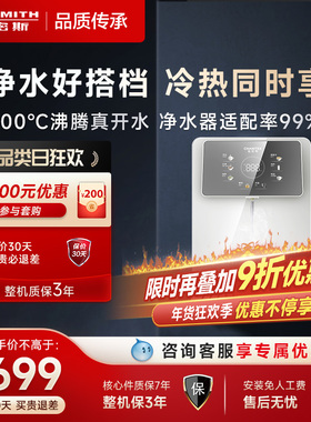 A.O.史密斯佳尼特壁挂即热直饮家用管线机饮水机CPM-H1