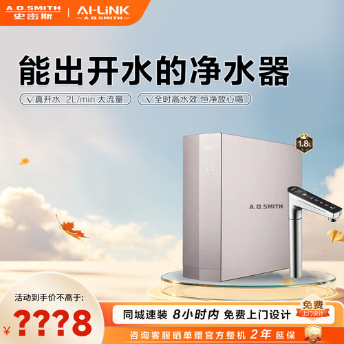 史密斯门店在售DR1800SWi-E