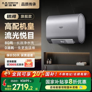80升HTDPRO AO史密斯佳尼特电热水器双胆阻垢免换镁棒60 国补20%