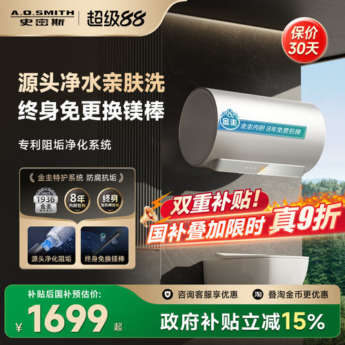 全网热销专利源头净肤洗电热水器
