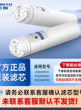 AO史密斯净水机原装滤芯适用于R1800RA9/R1200MAR1等