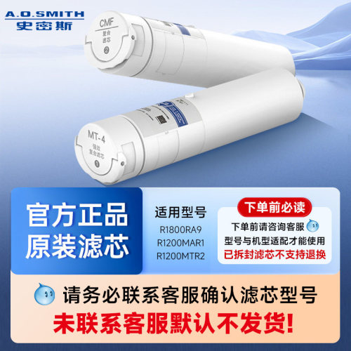 AO史密斯净水复合滤芯