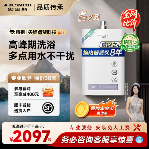 [精钢]AO史密斯佳尼特PC0家用燃气热水器天然气恒温13L/16升厨房