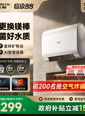 新品AO史密斯佳尼特金圭电热水器60/80升HD2升级款扁桶超薄节能