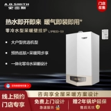 [Магазин в продаже] AO Smith Gas Wall -Hung Cower Natural Gas Home Zero -Cold Water Dual -Resear Cower 33S9