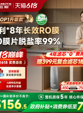 【重磅新品】A.O.史密斯佳尼特反渗透家用直饮净水器蓝鲸2800升级