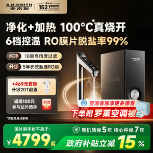 【净热一体】A.O.史密斯佳尼特加热家用厨下直饮蓝鲸净水器2000S2