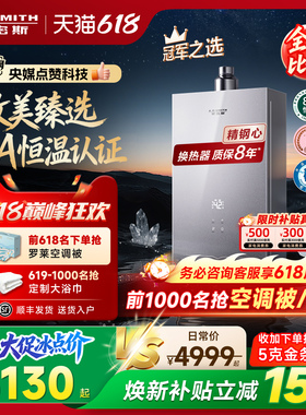 【新品小精钢EC5】AO史密斯燃气热水器防眩玻璃面板静音EJ5Wi/BJS