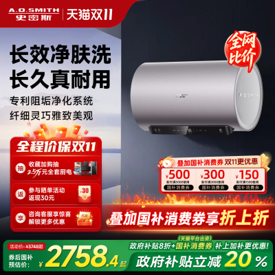[国补20%]AO史密斯电热水器60/80升ED6金圭免清洗预约定时3kW速热