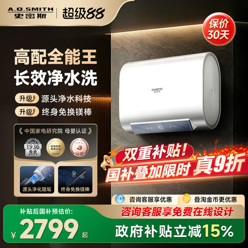 创新锌盾新品电热水器
