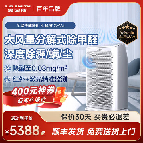 ao空气净化器史密斯除甲醛