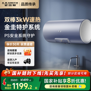 遥控60 AO史密斯佳尼特金圭内胆电热水器家用双棒速热短款 80KA