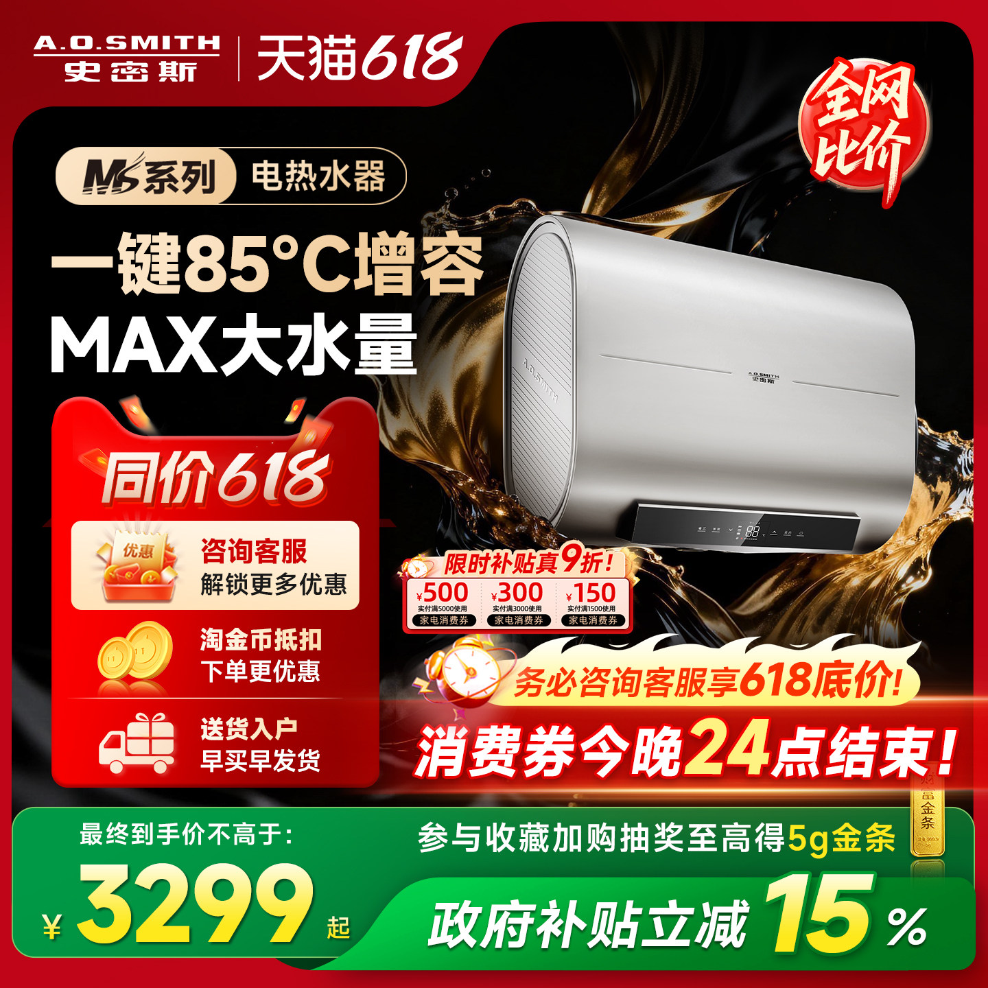 AO史密斯电热水器60/80升MS纤薄双胆智能超薄节能家用NHM新品速热