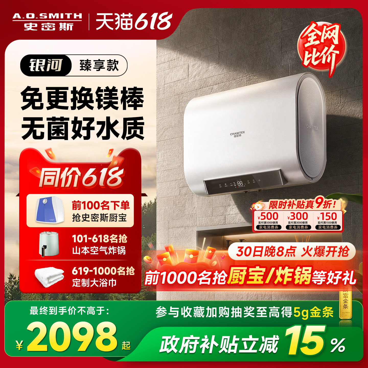 新品AO史密斯佳尼特金圭电热水器60/80升HD2升级款扁桶超薄