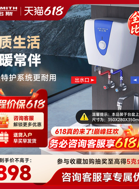 AO史密斯热水器厨宝家用台上小厨宝10L升EWH-10A2下出水速热
