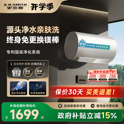 全网热销专利源头净肤洗电热水器