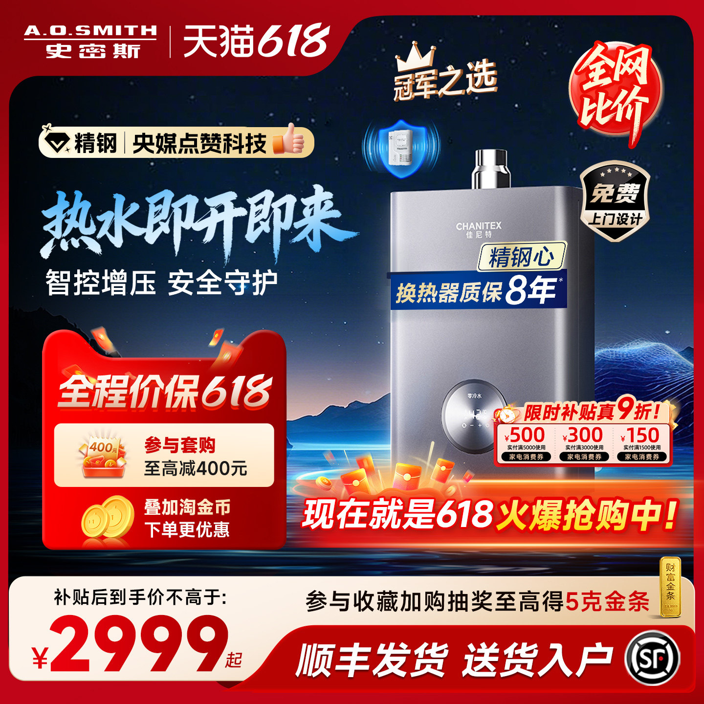 【精钢零冷水】ao史密斯佳尼特燃气热水器16升智能TJD/小体积
