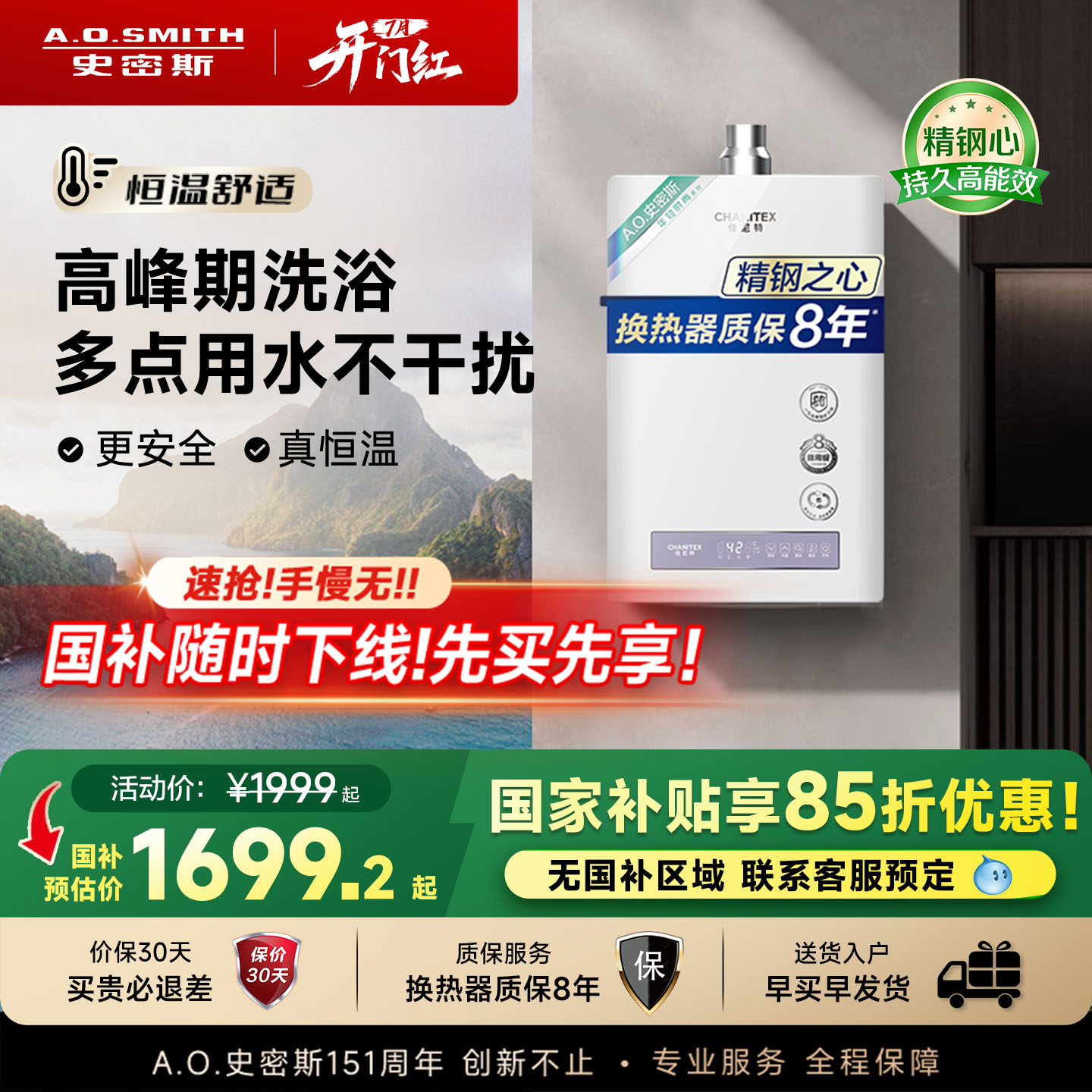 [精钢]AO史密斯佳尼特PC0家用燃气热水器天然气恒温13L/16升厨房