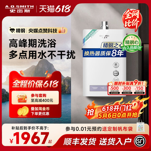 [精钢]AO史密斯佳尼特PC0家用燃气热水器天然气恒温13L/16升厨房