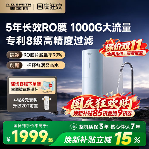 2.5L/min大流量，核心部件7年质保