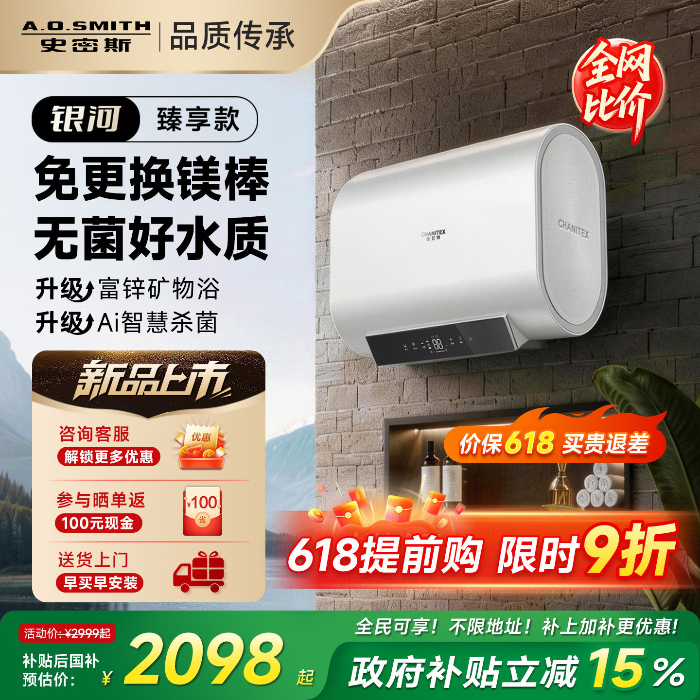 新品AO史密斯佳尼特金圭电热水器60/80升HT1S升级款HD2扁桶超薄