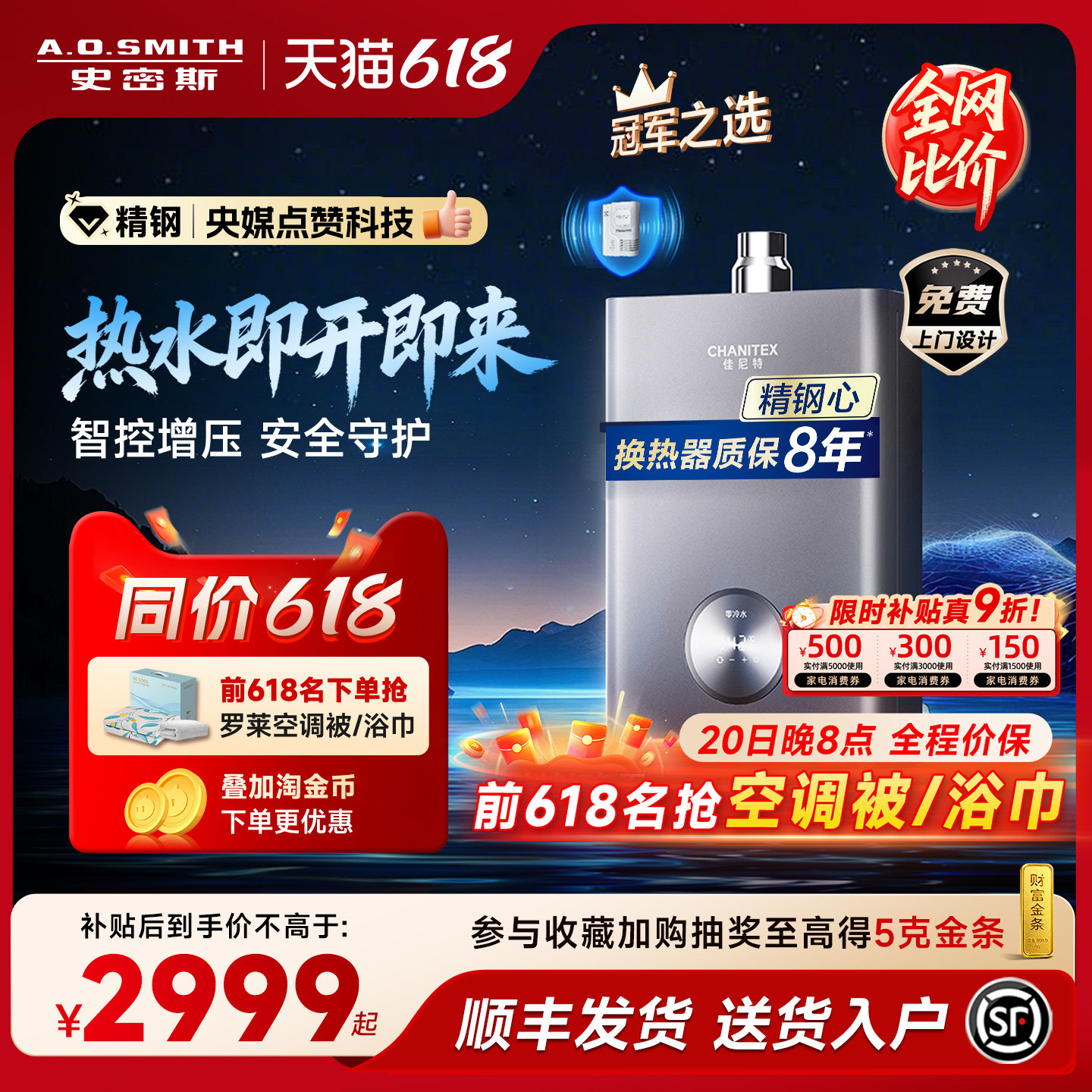 【精钢零冷水】ao史密斯佳尼特燃气热水器16升智能TJD/小体积