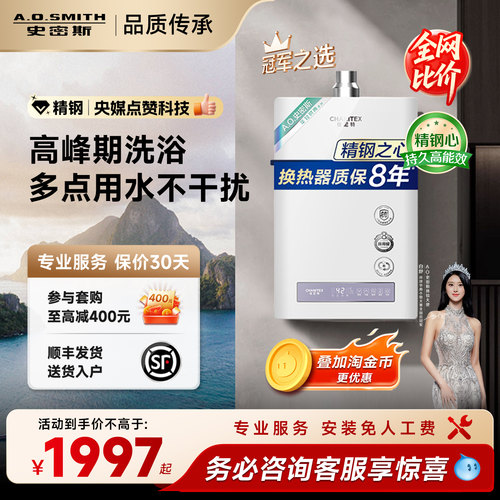[精钢]AO史密斯佳尼特PC0家用燃气热水器天然气恒温13L/16升厨房