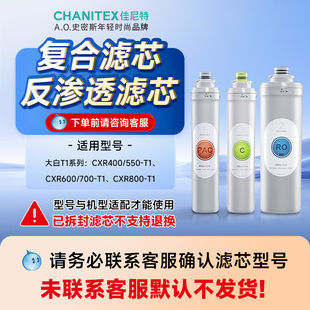 AO史密斯佳尼特净水器原装 购买前请咨询 滤芯适用于大白T1