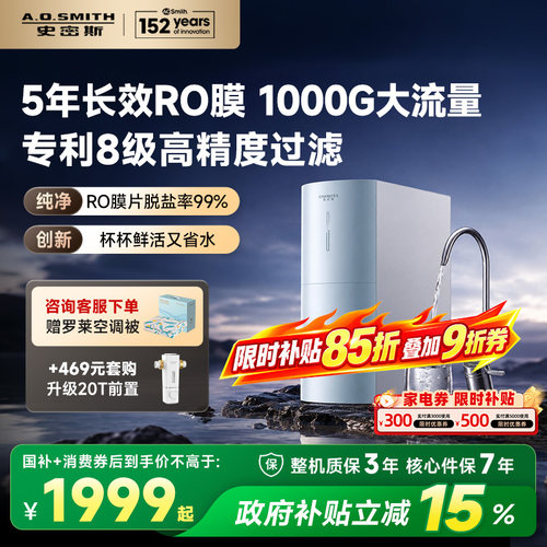2.5L/min大流量，核心部件7年质保