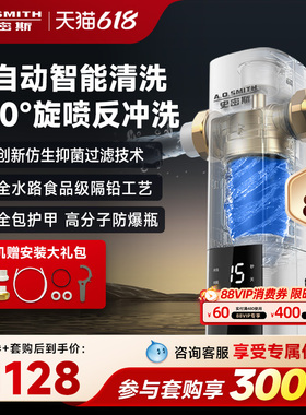 【新品】A.O.史密斯大流量全自动防爆自来水过滤家用前置过滤器