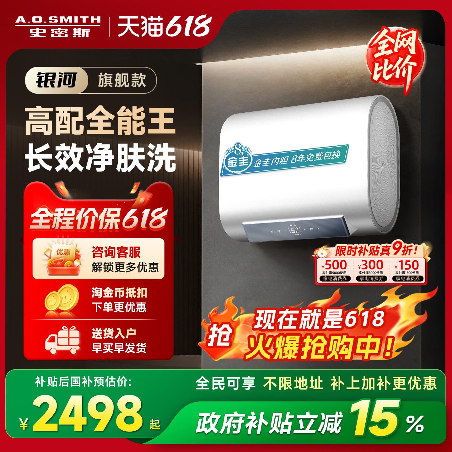 AO史密斯佳尼特银河金圭电热水器60/80升HTS免清洗免换镁棒卫生间
