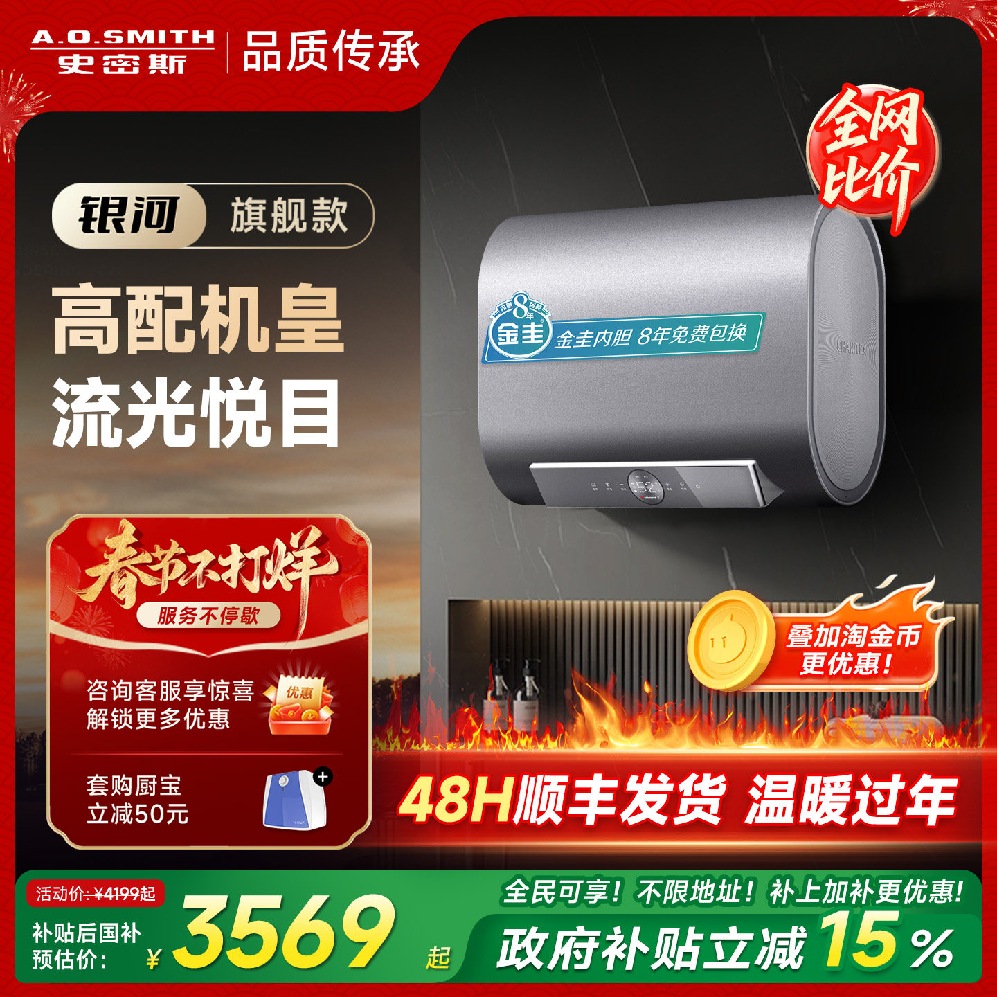 国补AO史密斯佳尼特电热水器60/80升HTDPRO纤薄双胆阻垢免换镁棒