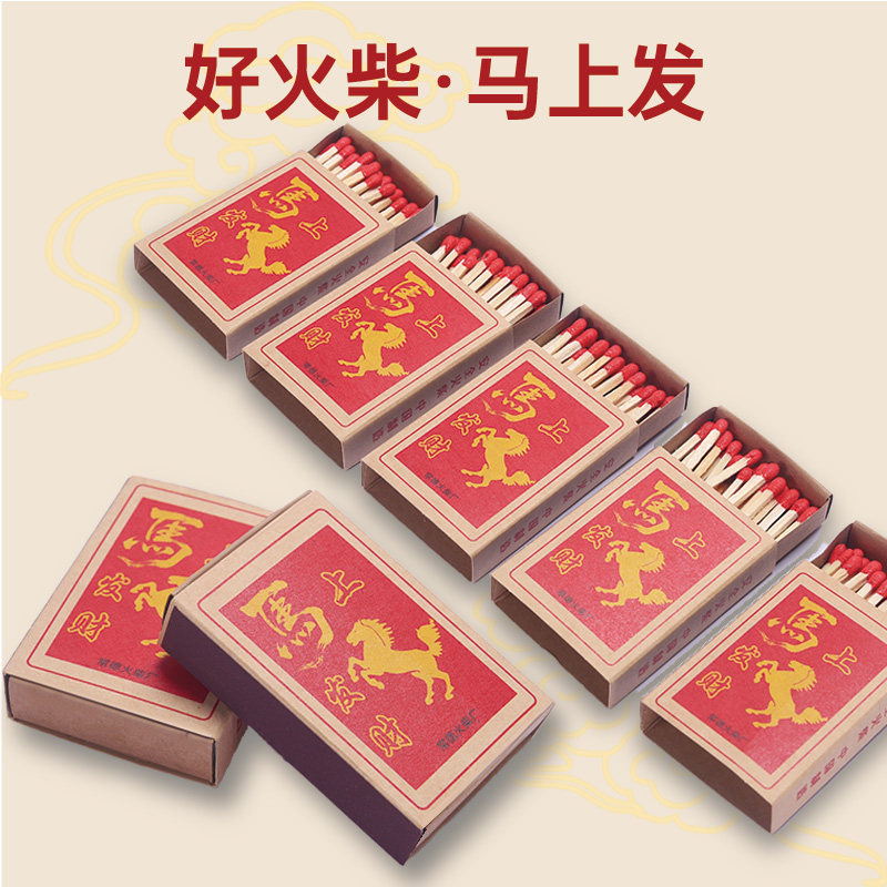 老式火柴大盒火柴经典怀旧复古火柴安全火柴户外点火点烟长杆火柴