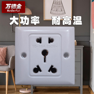 万德全大功率耐高温陶瓷五孔16A二三插电源墙壁开关暗装插座面板